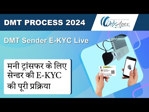 DMT Sender (Remitter) E KYC Registration Process