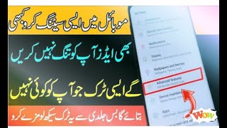 Mobile Me Ads Kaise Band Karen | How to block mobile ads | how to stop ads in mobile