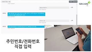 [Selvy Chatbot] 인공지능 기반의 음성챗봇 'Selvy Callbot'
