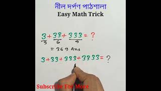 Easy Mathematical Technic  #easymaths #maths #sum