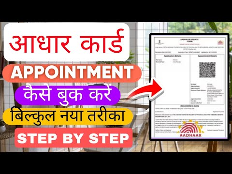 Adhar update online step by step