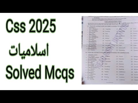 Css 2025 Islamic study Solved Mcqs | Study with Hammad