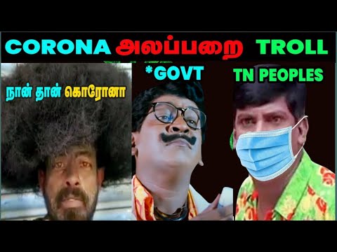 Nan Than Corona | Corona Troll In Tamilnadu |Corona Awareness Troll |Corona Alaparaikal Troll |Tamil