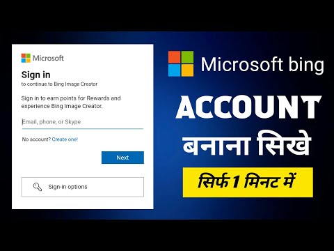 Bing image creator sign up | Microsoft bing account kaise banaye | How to sign in microsoft account