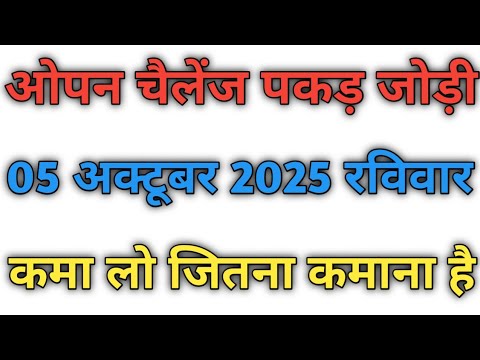 Gali disawar Satta trick live single jodi trick//gali ki single jodi//gali disawar Satta trick#live