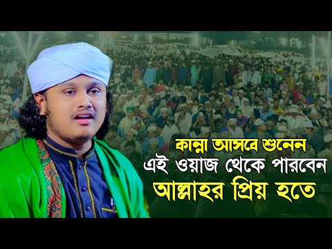 Waz 2026 will make you cry when you hear it | Qari Shamim Reza Al Qaderi | shamim reza waz 2026