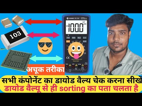 📲 Component OK है या Short? ऐसे Check करें Multimeter से @supermobilerepair
