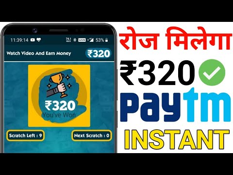 New earning app 2020 today | Earn daily ₹320 Free Paytm Cash | By Rahul Loot Boy