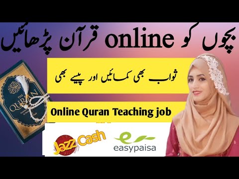 Online Quran Teaching jobs 2025 | Earn money online by teaching Quran