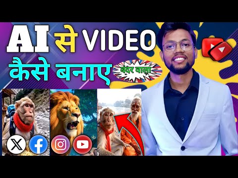 "Mobile Se AI Video Kaise Banaye? 100% Free & No Copyright 🔥 | Viral Shorts Banaye!"