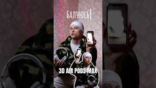 Первые работы в blender 🎧🤍 #blender #3d #3danimation #3dart #3dmodeling #life