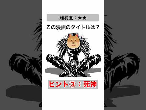【漫画クイズ】3つのヒントからこの漫画のタイトルを当てよう！