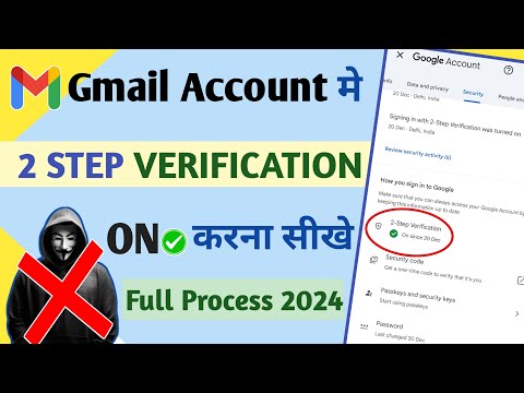 Gmail account me 2 step verification kaise Kare | two step verification in Gmail |