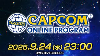 TGS2025 CAPCOM ONLINE PROGRAM | 2025.9.24（JP）