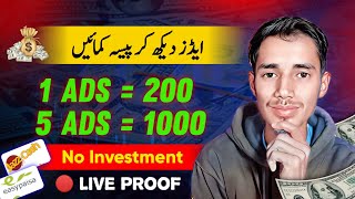 Earn Money By Watching Ads in Pakistan | Withdrawal Easypaisa Jazzcash | Earn With Digital Tuber