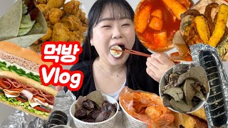 [먹방 브이로그] 김밥에 떡튀순 조합vs치킨에 생맥 조합 고를 수 있는 사람... 난 못 골라ㅣ순대, 튀김, 서브웨이 이탈리안 비엠티, 참치 샌드위치, 맥도날드 상하이 스낵랩