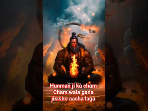 hunman cham cham |hunman cham cham song |hunman cham cham mantra |hunman cham cham chapal chalanta||