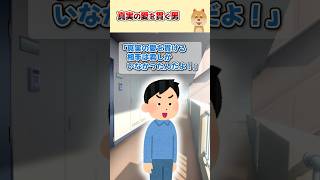 【2ch】夫の浮気と姑のいびりが原因で離婚　数年後、引っ越し先に元夫が現れて困っていたら… #2ch #2ちゃんまとめ #5ch #2ちゃんねる #5ちゃんねる