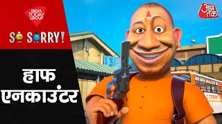 So Sorry: हाफ एनकाउंटर | Yogi Adityanath | Uttar Pradesh | BJP