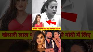 Khesari Lal picked up Yamini Singh in his lap #yaminisingh #khesarilal #bhojpuri #viralvideo #shorts