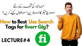How To Find Best Tags For Fiver Gig || Rank Fiverr Gig Through Tags ||   Lecture 4