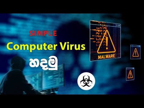 How to make a Virus | computer virus 3 ක් ☣