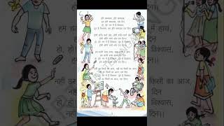 8th class Hindi || Telangana Board ||#telangana #hindi #textbook