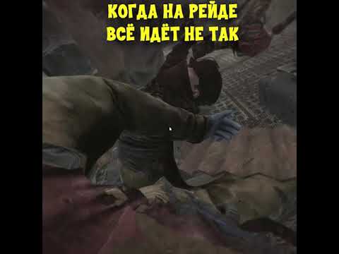 Когда на рейде ВСЁ идёт не так в Rust \ Раст #shorts #rust