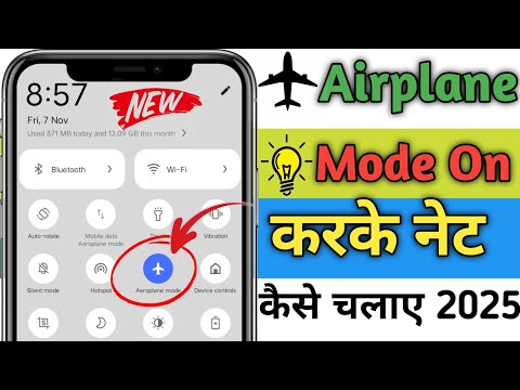 Airplane Mode On Karke Net Kaise Chalay | Airplane Mode चालू करके नेट कैसे चलाएं 2025 | 