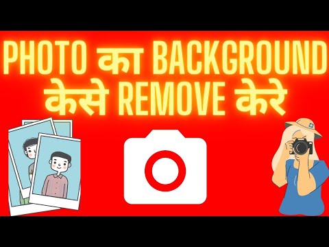 How To Remove Pic Background.😃👍/ Photo Ka Background Kaise Remove Kare.😃😃