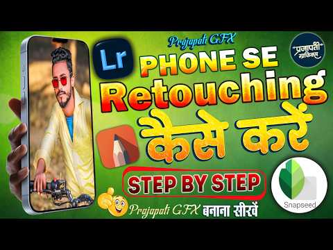 Best Phone Photo Retouching | High End Skin Retouching |  Dng With Software 500 Subscriber Giveaway