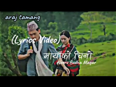 Maya Ko Chino(मायाँको चिनो)||Neeru Budha Magar||Nepali Lyrics Video Song #nepalisong #lyrics