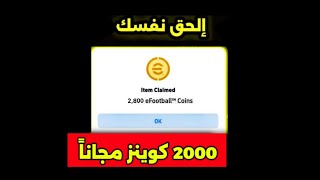 How to register for the event 🔥 and get 2000 coins for free 🪙 officially before everyone else and...