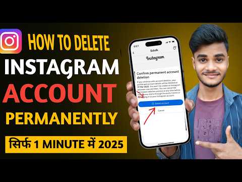 Instagram Account Delete Kaise Kare Permanently 2025 | How To Delete Instagram Account Permanently