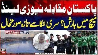 PAK vs NZ Super 8s Weather Forecast: Latest News Form Colombo