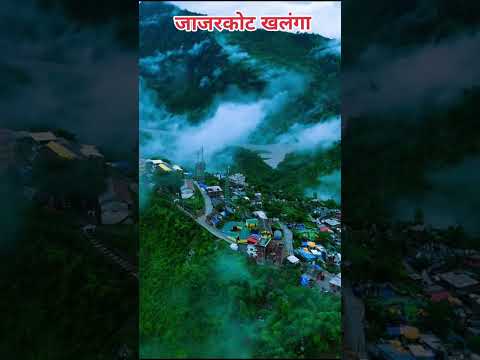 जाजरकोट खलङगा मेरो प्यारो जिल्ला जाजरकोट #youtubeshorts #villagelife #viralshorts