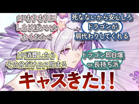 『キャストリスの詳細情報きた!!』に対する反応集