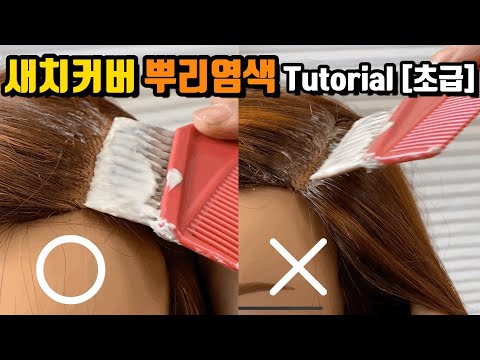 grey cover application technique by Gaeyumshin : full tutorial for beginner