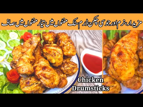 Chicken Drumsticks Recipe by Family Food Passion | Spicy Fried Drumsticks | Ramazan Special Recipe