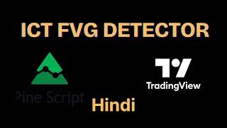 Pine Script | ICT FVG Detector | Hindi