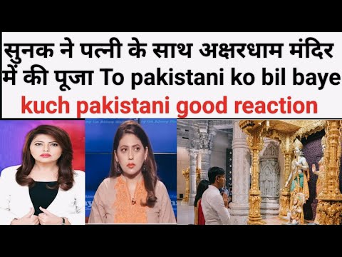 Pakistan kyu acha nahi laga Britten ke Prime minister Birthday Celebration Krishna Temple |Sunak