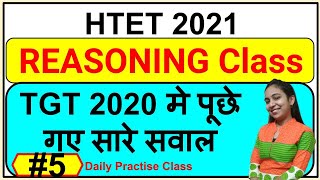 HTET Reasoning Questions #5 | HTET Previous Year Question Paper Level 1 | HTET Online Coaching Class