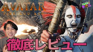 A thorough review of the new movie "Avatar: Fire and Ashes"! [Jagamondo Saito's Yokei Care]