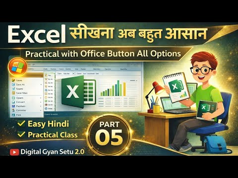 Office Button Practical in Excel | New, Open, Save, Print Explained | Hindi🔥 Simple & Clear 