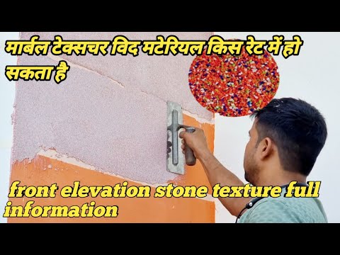 front elevation stone texture full information