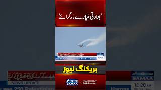 DG ISPR Big Statement About Pak India War