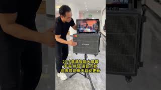 一款好的户外音响应该怎么选？看看这条视频就知道了！ #k歌音响#户外音响#唱歌设备#移动ktv#音响
