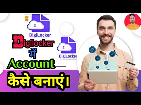 How to create Digilocker Account । Digilocker m Account kaise bnaye। Digilocker I'd kaise bnaye।