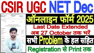 CSIR NET Dec 2025 Application Form Last Date Fill Up Kaise Bhare | CSIR NET Form Fill Up 2025 Date