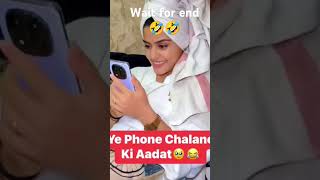 Hilarious Phone Fails That Will Make You LOL! #trending #memes #reels #funny #comedy#